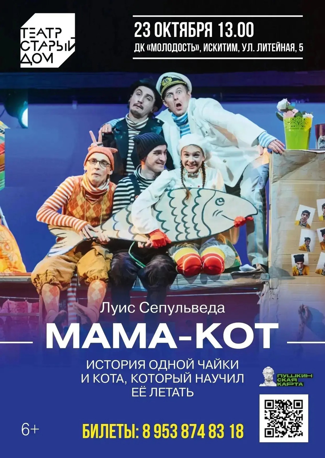 МАМА-КОТ