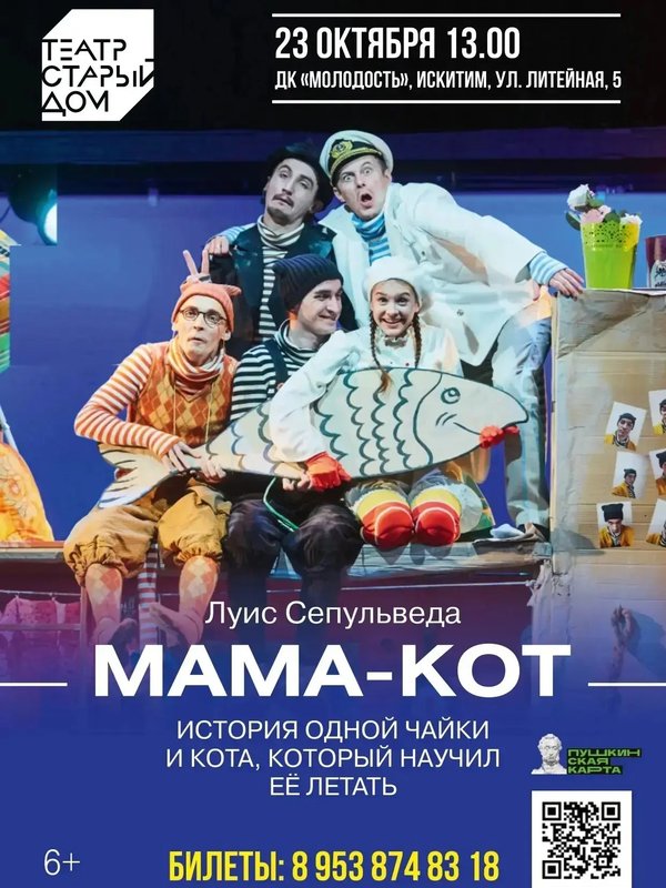 МАМА-КОТ