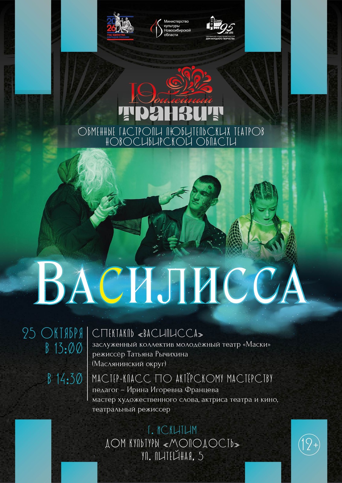Василисса