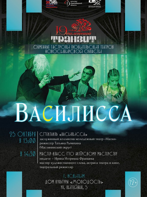 Василисса