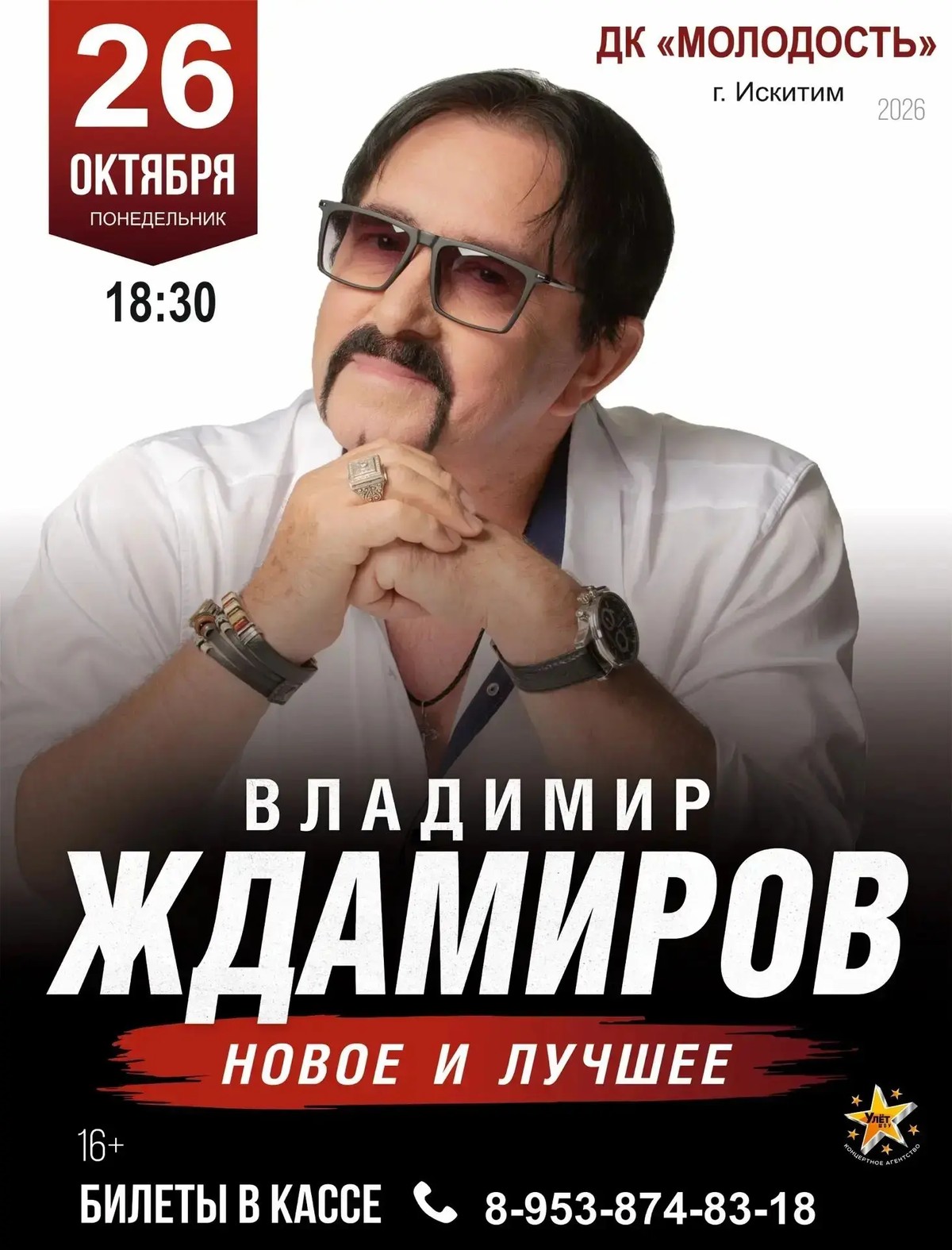 Владимир Ждамиров "Новое и лучшее"